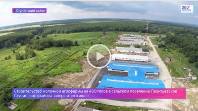 Около 70 млн рублей потратили на строительство молочной агрофермы в Подмосковье